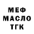 Дистиллят ТГК THC oil Victor Batigin