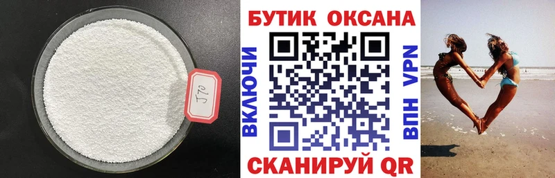 даркнет сайт  Макушино  Бутират вода 