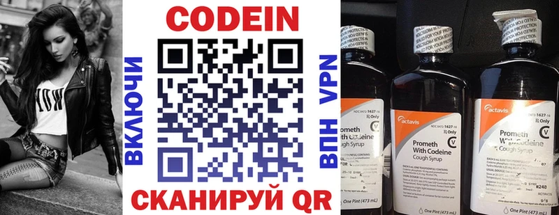 Codein Purple Drank  где купить наркоту  Макушино 