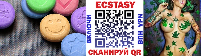 Ecstasy MDMA  купить наркотик  Макушино 