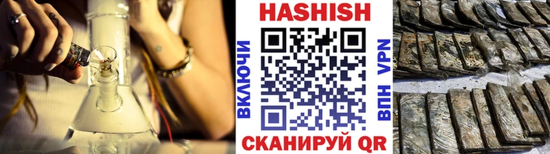 ГАШИШ хэш  Макушино 