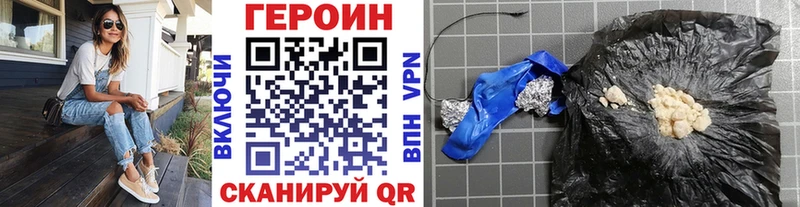 Героин герыч  Макушино 