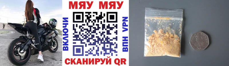 МЕФ мяу мяу  Макушино 