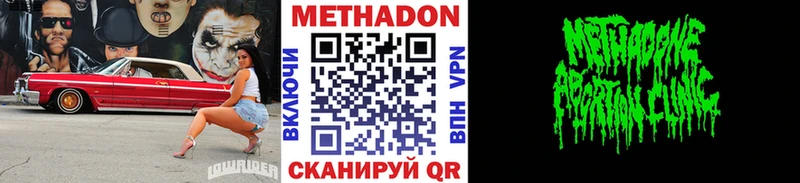 сколько стоит  Макушино  Метадон белоснежный 