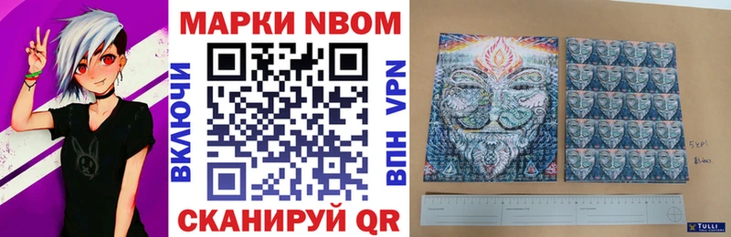 Марки NBOMe 1,8мг  Макушино 